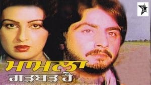 Mamla Gadbad Hai (1984)