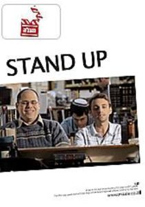 Stand Up (2011)