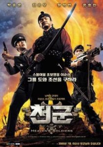 Heaven's Soldiers (2005)