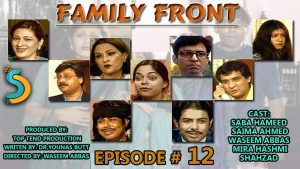 Family Front (1997)