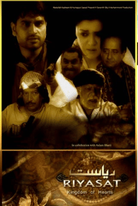 Riyasat (2005)