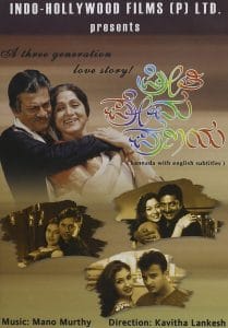 Preethi Prema Pranaya (2003)