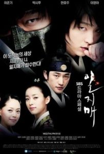 iljimae (2008)