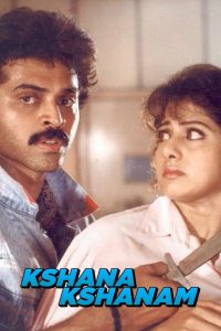 Kshana Kshanam (1991)