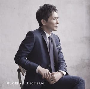 Hiromi Go age