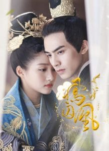 Untouchable Lovers (2018)